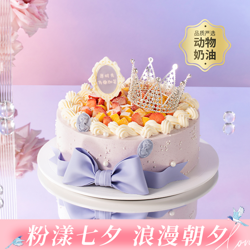 【幸福女神】送女神推荐的生日蛋糕，璀璨皇冠自带光芒，愿你做自己的女王；草莓+芒果粒夹心搭配软糯香甜的荔浦芋泥，水果营养，口感丰富（深圳幸福西饼蛋糕）