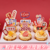 【喜迎2026欢聚杯】欢欢喜喜迎新年，暴富好运开心年！（深圳私人定制） 商品缩略图0