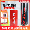李宁羽毛球尼龙球塑料耐打装训练室外AYQS001/FYQT001 商品缩略图1