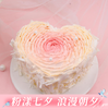 【一见倾心】动物奶油粉色爱心渐变玫瑰蛋糕，送女神告白专用（深圳幸福西饼） 商品缩略图0