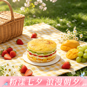 【鲜果布蕾千层】缤纷鲜果烤布蕾千层，青提草莓芒果层层叠叠，烤布蕾带一点焦香奶甜，搭配轻盈奶油和千层皮，奶香醇厚清爽不腻（深圳幸福西饼）