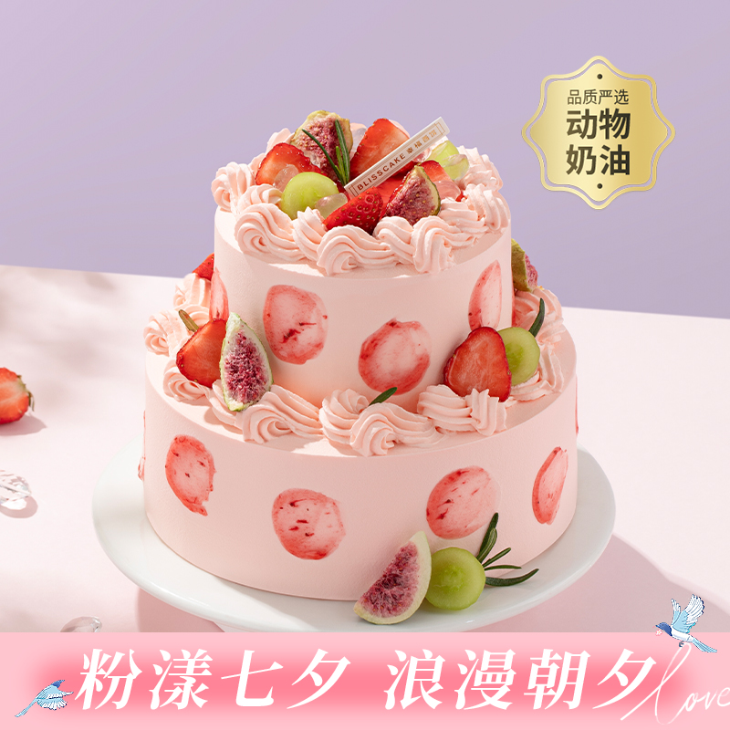 【草莓鲜果乐园】Ins风高颜值春日鲜果蛋糕，甜润草莓+鲜甜青提+无花果干，三重果香一口幸福快乐满满（今日特惠）