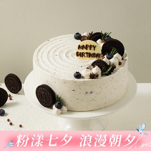 【奥利奥】黑巧脆脆生日蛋糕，甜蜜黑樱桃酱+咔吱脆麦片夹心，巧克力蛋糕胚一口尽享香甜爽脆（今日特惠） 商品图0