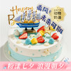 【毕业季推荐】乘风破浪生日蛋糕，未来可期，全力以赴，幸福启航，有多层大磅数蛋糕可选！（今日特惠） 商品缩略图0