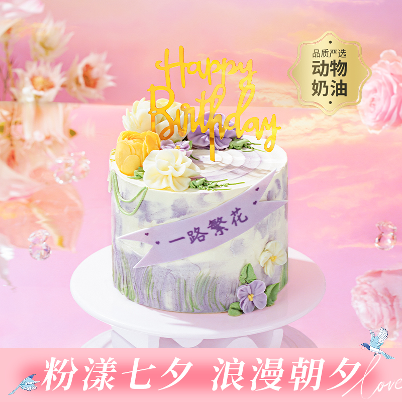 【普罗旺斯花园】梦幻紫油画风小蛋糕，复刻普罗旺斯花园，紫色花海浪漫绽放，高颜值拍照超出片，3重夹心一次畅享！（今日特惠）