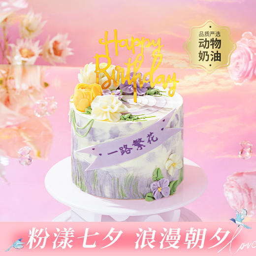 【普罗旺斯花园】梦幻紫油画风小蛋糕，复刻普罗旺斯花园，紫色花海浪漫绽放，高颜值拍照超出片，3重夹心一次畅享！（今日特惠） 商品图0