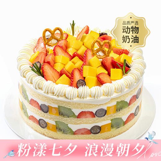 【幸福满满】儿童长辈都推荐的爆款生日蛋糕，多种水果铺满顶层，3层鲜美果肉，动物奶油，营养美味（今日特惠） 商品图0