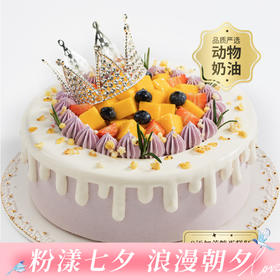 【送女神推荐】芋见女神生日蛋糕，女生儿童长辈控甜之选，缤纷鲜果搭配软糯芋泥，尽享清甜浪漫（今日特惠）