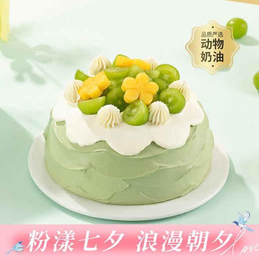 【青岚芒果蛋糕】治愈系抹茶鲜果蛋糕，脆爽青提 + 金黄芒果雕花，抹茶青绿奶油与柔滑奶白花瓣裱花相融，甜而不腻超清新（今日特惠） 商品图0