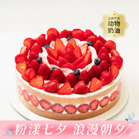 【超多草莓】香颂草莓生日蛋糕，满满的草莓吃到爽，轻松治愈负能量（今日特惠）