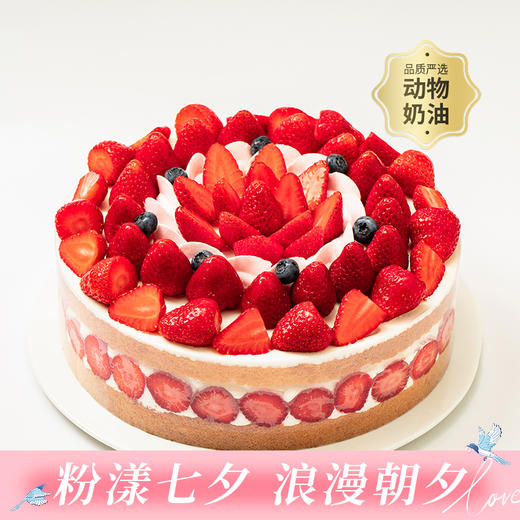 【超多草莓】香颂草莓生日蛋糕，满满的草莓吃到爽，轻松治愈负能量（今日特惠） 商品图0