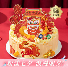 【瑞马送福】醒狮闹春，瑞马送福！2026福气、好运、幸福马上来！祝您马年红红火火，万事顺意，马到功成，所愿皆成真（今日特惠）