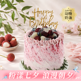 【梅荔冰语】夏日限定款荔枝杨梅蛋糕，甄选颗颗鲜杨梅与鲜甜荔枝，特调杨梅果酱奶油搭配巧克力味蛋糕胚，夏天的美味尽收于味蕾（今日特惠）