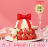 【公主请「莓」好】高颜值女生生日蛋糕，闪耀着甜美光芒的鲜红草莓如公主蓬蓬裙上的红宝石；巧巧小熊代表一颗向公主表达爱意的心（今日特惠） 商品缩略图0