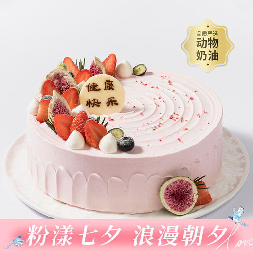 【热情花果蛋糕】无花果生日蛋糕，香甜清新的无花果奶油蛋糕（今日特惠） 商品图0