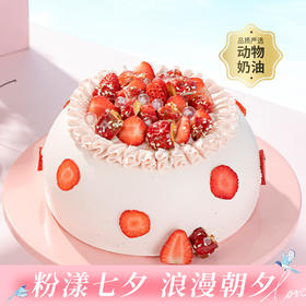 【轻养山楂莓莓】生日蛋糕，当冰糖葫芦遇上草莓蛋糕，一口找回童年甜。精选健胃山楂和甜润草莓，轻享自然果味养出好状态（今日特惠）