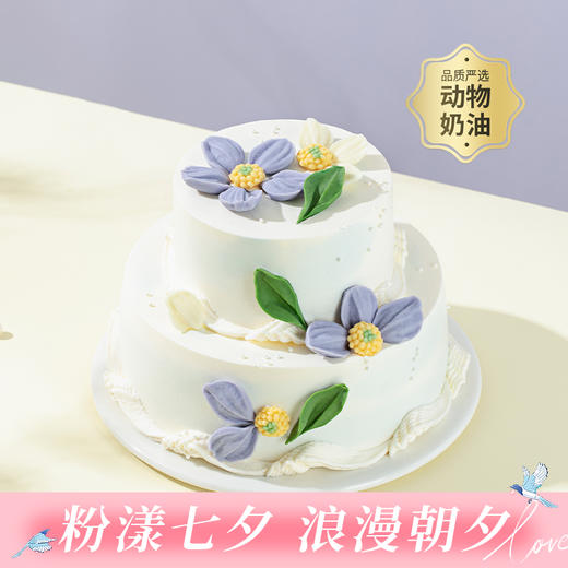【绮梦花园】6+4英寸双层网红ins风下午茶，清新果香扑鼻而来漫游于绮梦花园，一口新鲜甘甜轻舞唇齿间（今日特惠） 商品图0