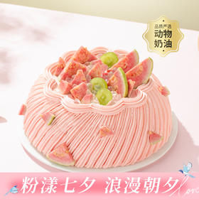 【多肉红心芭乐】送女生的夏日清新蛋糕，一口咬下，脆甜的红心芭乐瞬间开启沁爽甜梦，芭乐奶油似粉霞，温柔在舌尖蔓延（今日特惠）
