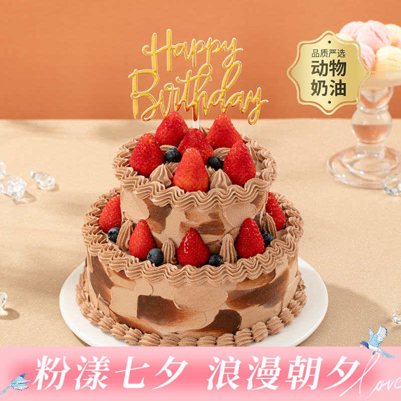【莓巧双奏冰淇淋蛋糕】黑巧草莓双层冰淇淋蛋糕，浓郁黑巧与酸甜草莓碰撞，夏日的味蕾的冰爽之歌正在奏响（广州幸福西饼）