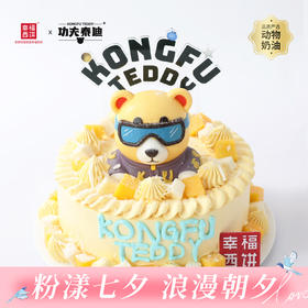 【功夫泰迪之熊宝宝好芒椰】国潮IP『功夫泰迪』联名款生日蛋糕。先别芒了椰，午后时光和打工熊一起探寻美味 (武汉幸福西饼)