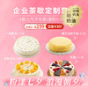 【HR必点福利套餐】企业团购299元套餐 ，4款爆款下午茶组合（共42块），套餐立省307元，适合30人食用，人均9.9元（广州幸福西饼） 商品缩略图0