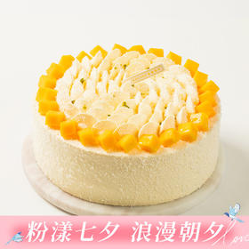 【清甜多汁】芒芒雪山水果生日蛋糕，香甜多汁新鲜芒果+细腻芒果奶油（武汉幸福西饼蛋糕）