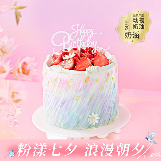 【伊甸莓莓】鲜润草莓坠入紫色花海，织就伊甸花园的浪漫甜梦，3种口味一次拥有！所有“莓”好都给你~（广州幸福西饼蛋糕） 商品图0