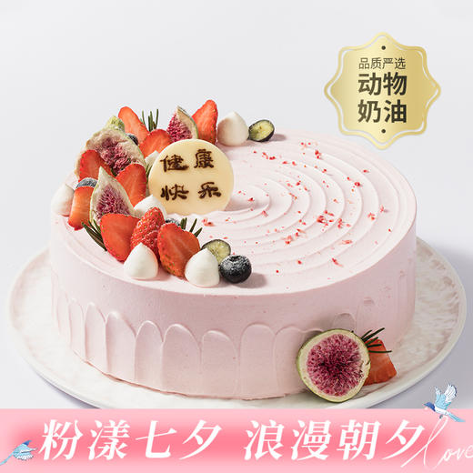 【热情花果蛋糕】性价比生日蛋糕，香甜清新的无花果奶油蛋糕（广州幸福西饼蛋糕yj） 商品图0