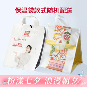 【加购】下生日蛋糕保温袋、内含冰袋(仅适用于下午茶、1-4磅产品使用)（广州幸福西饼）