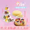 【六一童趣分享299元套餐】低至10元/人，套餐立省217元！动物奶油，新鲜现做，大人省心购，大家吃的放心。（广州幸福西饼） 商品缩略图0