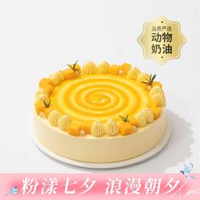 【新品热销】四选一8英寸动物奶油轻享蛋糕，全新升级加赠生日配件包：蓝莓恰恰、杨枝甘露舞曲、樱桃黑森林物语、莓莓黑森林（武汉幸福西饼蛋糕）