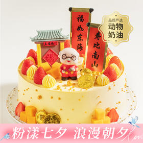 【福寿盈门】送爷爷奶奶祝寿蛋糕，满藏鲜果、芋泥 、华夫脆，祝寿星福气盈门福寿到（广州幸福西饼蛋糕）