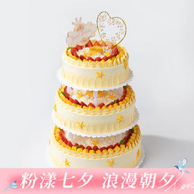 【庆祝、庆生、庆典——暴富发财】【金玉富贵蛋糕】芒果奶油搭配甜润草莓，金色鲜芒寓意富裕有余（武汉）