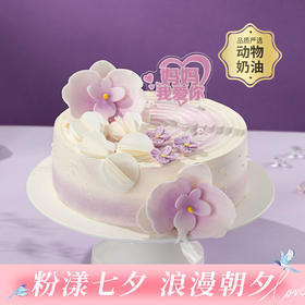 【妈妈我爱你】紫色蝴蝶兰翩跹盛放，轻盈奶油层层晕开，糖珠糖果在蛋糕上跳动，每一口，都是对妈妈说不尽的温柔爱意（武汉幸福西饼蛋糕）