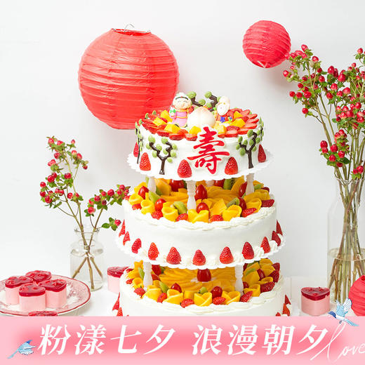 【送长辈首选】寿比南山蛋糕，带着长辈的味蕾去旅行，感受美妙滋味（武汉幸福西饼蛋糕） 商品图0