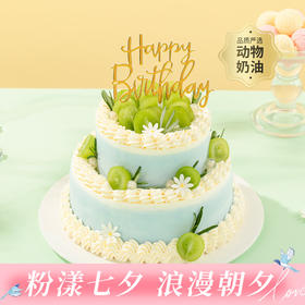 【青提雾语冰淇淋蛋糕】天蓝清新双层冰淇淋蛋糕，浅蓝色奶油晕开在蛋糕上，铺满颗颗新鲜清甜青提，香滑冰淇淋在口中化开，口口治愈炎热夏日（广州幸福西饼）
