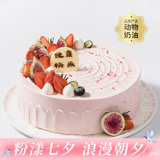 【热情花果蛋糕】性价比生日蛋糕，香甜清新的无花果奶油蛋糕（广州幸福西饼蛋糕） 商品图0