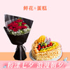 【鲜花套餐需提前1天预订】全心全意蛋糕2磅+幸福久久/初见鲜花/馨语馨愿鲜花（武汉） 商品缩略图0