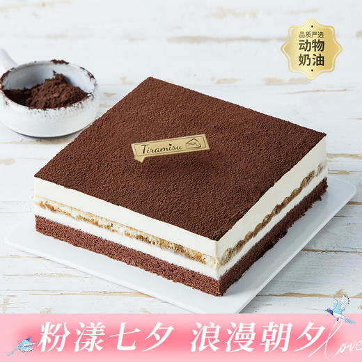 【店长推荐】提拉米苏经典生日蛋糕，经典意式巧克力，送男生推荐。（广州yj） 商品图0