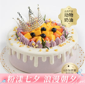 【送女神推荐】芋见女神生日蛋糕，女生儿童长辈控甜之选，缤纷鲜果搭配软糯芋泥，尽享清甜浪漫（广州yj）