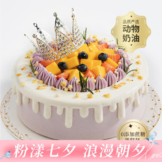 【送女神推荐】芋见女神生日蛋糕，女生儿童长辈控甜之选，缤纷鲜果搭配软糯芋泥，尽享清甜浪漫（广州yj） 商品图0