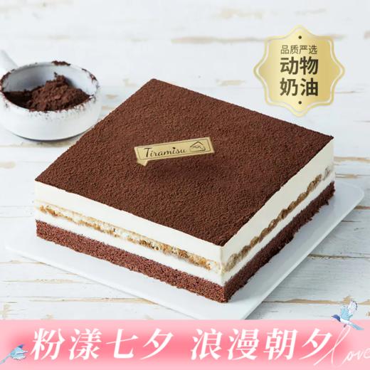 【店长推荐】提拉米苏经典生日蛋糕，经典意式巧克力，送男生推荐。（广州幸福西饼蛋糕） 商品图0