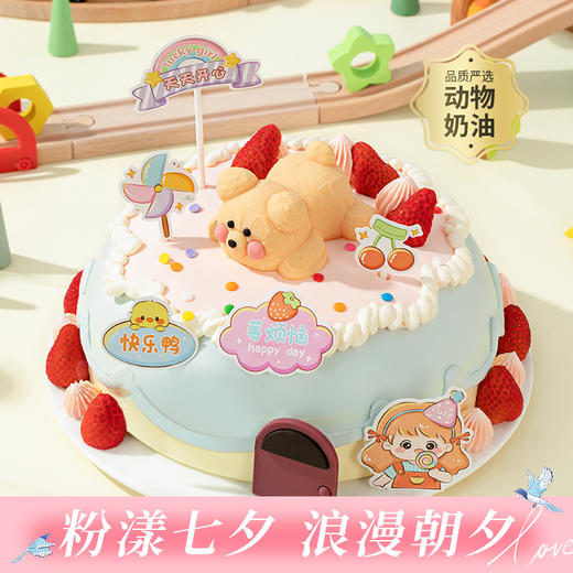 【幸福童年】男孩/女孩可选装饰，给宝贝一个阳光甜蜜的幸福童年，缤纷鲜甜承载美好祝愿！（武汉幸福西饼蛋糕） 商品图0