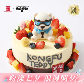 【功夫泰迪之熊熊莓果派对】国潮IP『功夫泰迪』联名款生日蛋糕。小熊邀你参加派对，「莓」好时光就要开始啦(武汉幸福西饼)