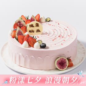 【热情花果蛋糕】性价比生日蛋糕，香甜清新的无花果奶油蛋糕（武汉幸福西饼蛋糕）