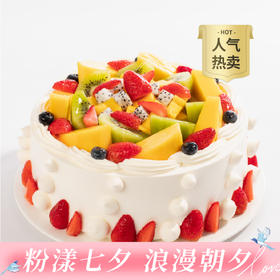 【幸福升磅日，买2磅升3磅】浪漫果纷蛋糕 热销50w+ ，5种新鲜水果x绵软蛋糕胚（广州升磅）