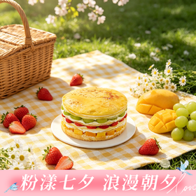 【鲜果布蕾千层】缤纷鲜果烤布蕾千层，青提草莓芒果层层叠叠，烤布蕾带一点焦香奶甜，搭配轻盈奶油和千层皮，奶香醇厚清爽不腻（武汉幸福西饼）