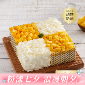 【本店热销】榴芒双拼生日蛋糕，泰国金枕榴莲+精选芒果双拼口味，送朋友老人推荐（广州幸福西饼蛋糕）