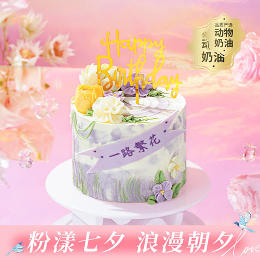 【普罗旺斯花园】梦幻紫油画风小蛋糕，复刻普罗旺斯花园，紫色花海浪漫绽放，高颜值拍照超出片，3重夹心一次畅享！（广州幸福西饼蛋糕） 商品图0