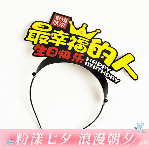 发光生日帽（武汉） 商品图0